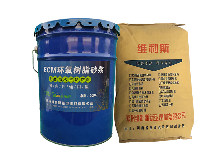 環(huán)氧樹脂砂漿